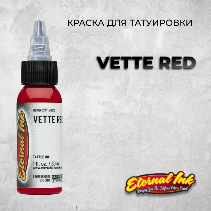 Краска для тату Eternal Ink Vette Red